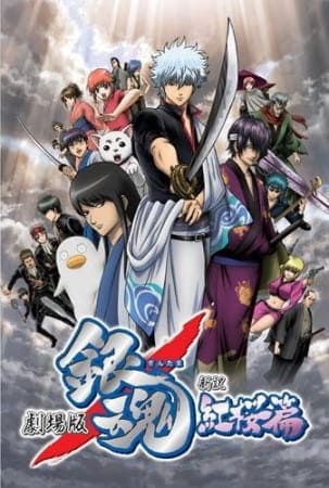 Gintama: The Movie, Gintama: The Movie