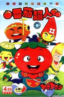 Capa de Salad Juu Yuushi Tomatoman