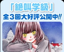 Imagen de Zekkyou Gakkyuu