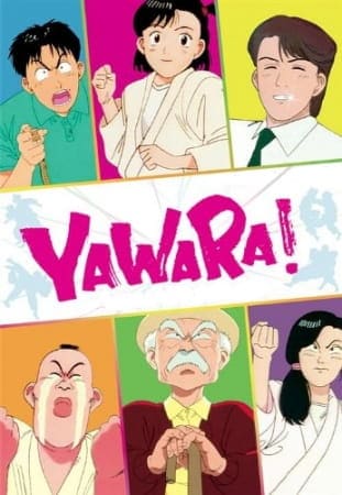 مشاهدة انيمي Yawara! حلقة 80 – ZIMABADK