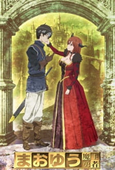 Capa de Maoyuu Maou Yuusha