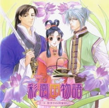 Imagen de Saiunkoku Monogatari