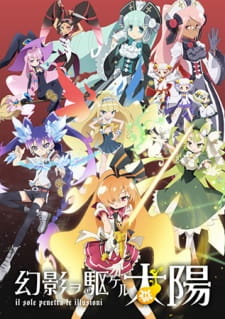 Capa de Genei wo Kakeru Taiyou