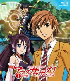 Capa de Arata Kangatari Picture Drama