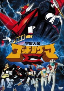 Poster de Uchuu Taitei God Sigma