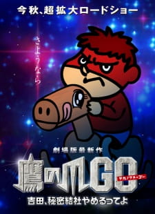 Imagen de Taka no Tsume GO: Utsukushiki Elleair Shoushuu Plus