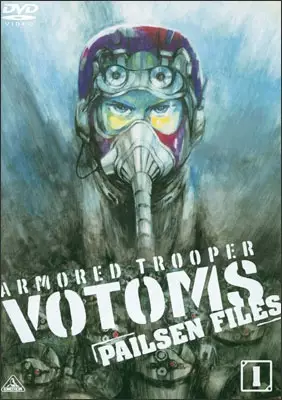 Soukou Kihei Votoms: Pailsen Files