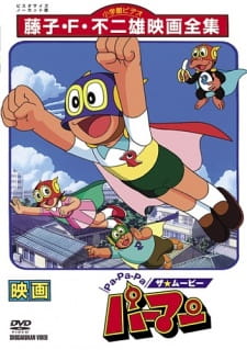Capa de Pa-Pa-Pa the ★ Movie: Perman
