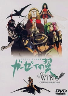 Capa de Byston Well Monogatari: Garzey no Tsubasa