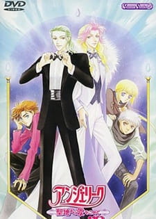 Imagen de Angelique: Seichi yori Ai wo Komete