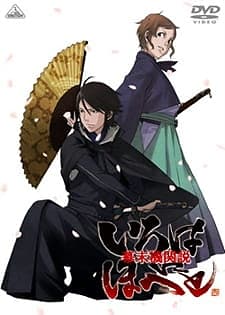 Bakumatsu Rock - Wikipedia