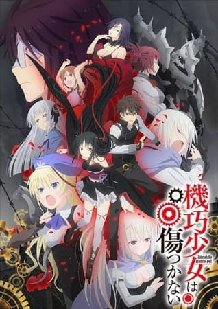 Unbreakable Machine-Doll, Machine-Doll wa Kizutsukanai