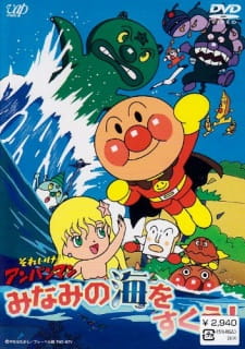 Imagen de Sore Ike! Anpanman: Minami no Umi wo Sukue!
