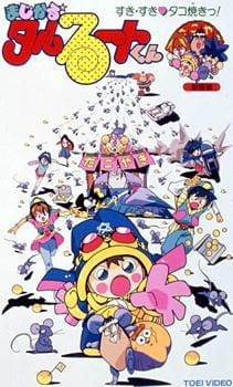 Capa de Magical★Taruruuto-kun: Sukisuki Takoyaki!
