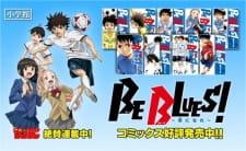 Poster de Shounen Sunday CM: Be Blues! Ao ni Nare