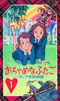 Capa de Ochame na Futago: Claire Gakuin Monogatari