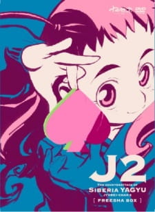 Imagen de Juubee-chan 2: Siberia Yagyuu no Gyakushuu