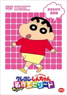 Imagen de Crayon Shin-chan