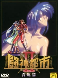 Imagen de Toushin Toshi II