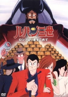 Imagen de Lupin III: Russia yori Ai wo Komete