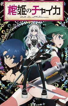 Is Chaika the Coffin Princess anime worth watching? - Quora