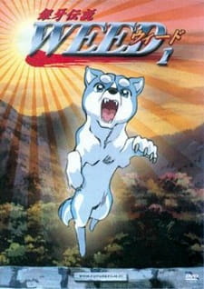 Imagen de Ginga Densetsu Weed