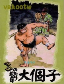 Capa de Notari Matsutarou