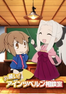 Imagen de Fate/Zero: Onegai! Einzbern Soudanshitsu