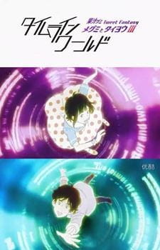 Capa de Megumi to Taiyou III: Kajuu Gummi Tweet Fantasy - Timeline World