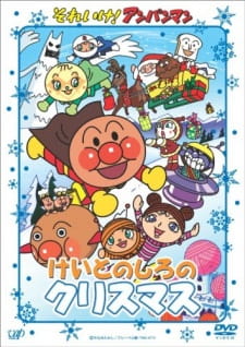 Imagen de Sore Ike! Anpanman: Keito no Shiro no Christmas