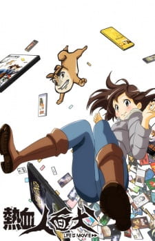 Poster de Nekketsu Jinmen Inu: Life Is Movie