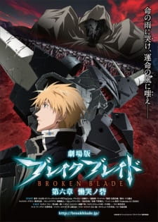 Capa de Break Blade Movie 6: Doukoku no Toride