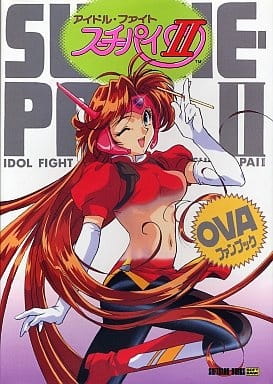 Idol Fighter Su-Chi-Pai, Idol Fight Suchie-Pai 2