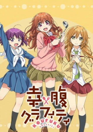 Koufuku Graffiti Anime Cover