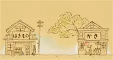 Hakimono to Kasa no Monogatari