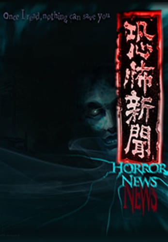 Horror News, Kyoufu Shinbun (2014)