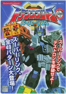 Imagen de Transformers Superlink