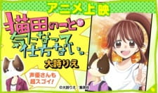 Poster de Nekota no Koto ga Kininatte Shikatanai.