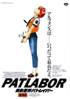 Imagen de Kidou Keisatsu Patlabor the Movie