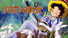 Capa de Ribbon no Kishi (1999)