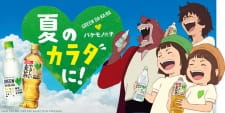 Capa de Green Dakara x Bakemono no Ko