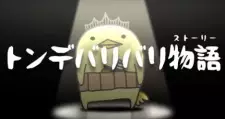 Bary-san x Gospe Rats: Tonde Bary Bary Monogatari