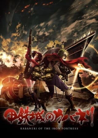 Koutetsujou no Kabaneri, Anime Gallery