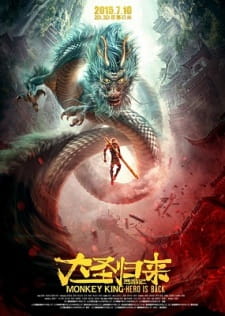 Capa de Xiyou Ji: Dasheng Guilai