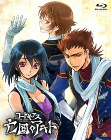 Imagen de Code Geass: Boukoku no Akito 5 - Itoshiki Mono-tachi e
