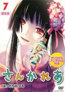 Capa de Sankarea OVA