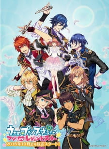 Imagen de Uta no☆Prince-sama♪ Maji Love Legend Star