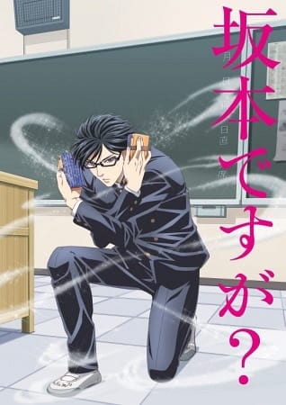 Sakamoto desu ga? (Haven't You Heard? I'm Sakamoto) - Zerochan Anime Image  Board