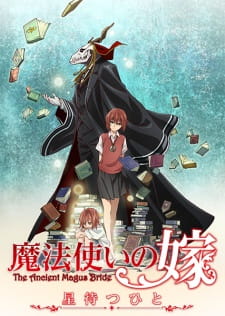 Capa de Mahoutsukai no Yome: Hoshi Matsu Hito