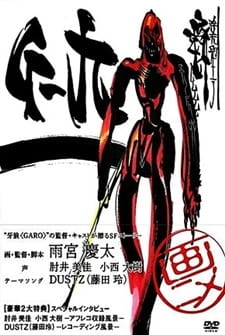 Capa de G-9